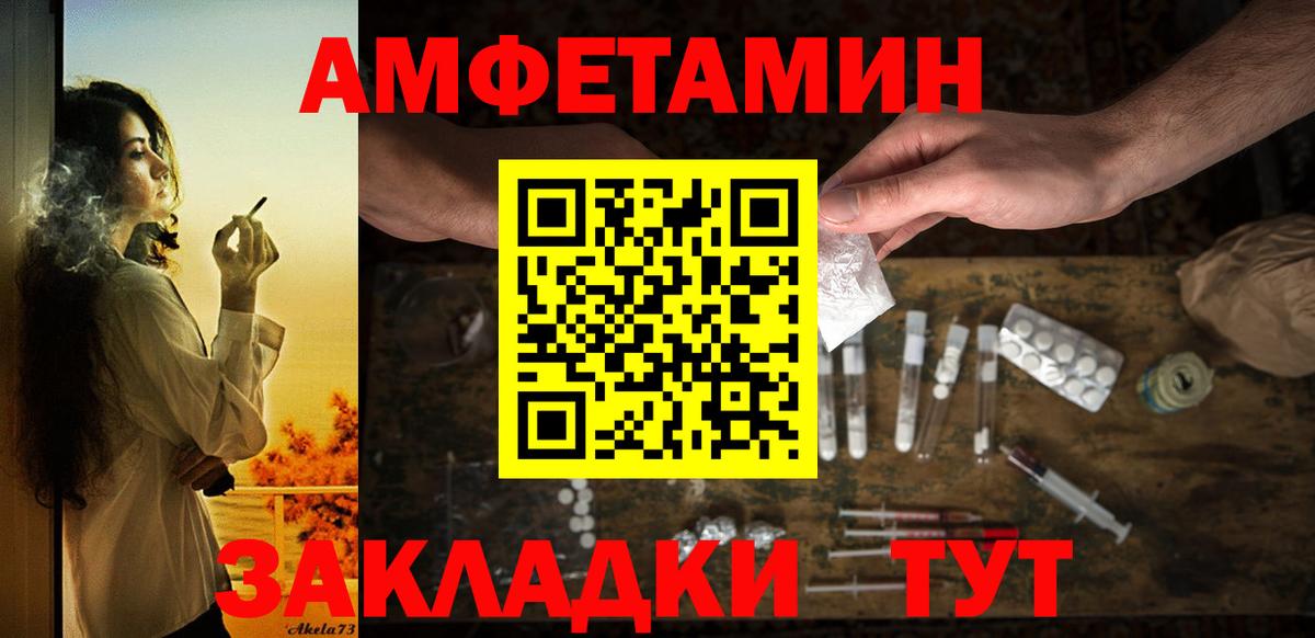 mega как зайти  Амфетамин VHQ  Вход с VPN  Кубинка  АМФЕТАМИН 
