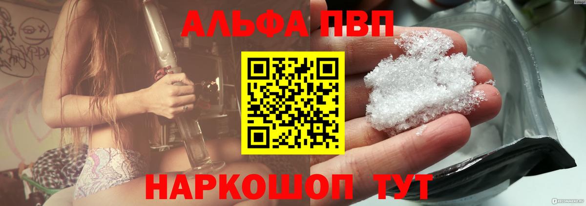 Альфа ПВП СК  Альфа ПВП кристаллы  Кубинка  Вход с VPN 