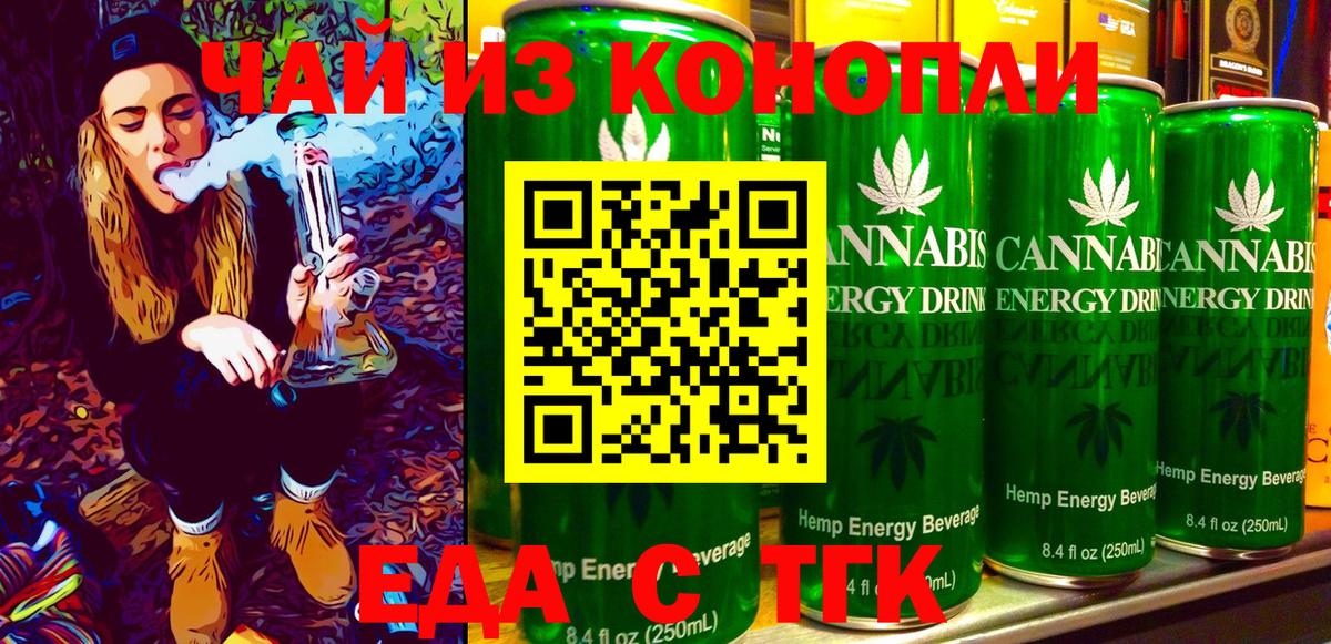 Canna-Cookies конопля Кубинка