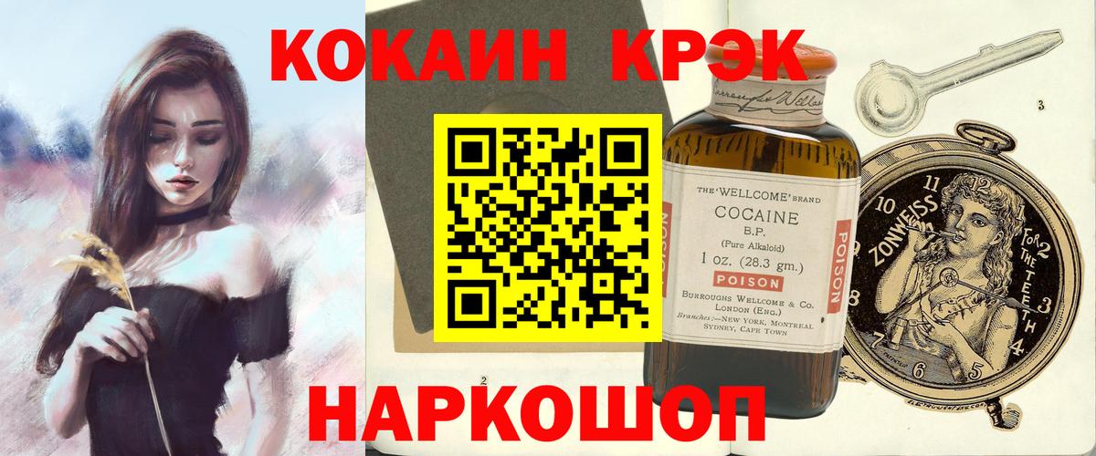 Cocaine FishScale Кубинка