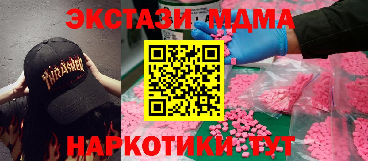 ЭКСТАЗИ VHQ  MEGA ТОР  Кубинка  купить наркоту  ЭКСТАЗИ таблы  Вход с VPN 