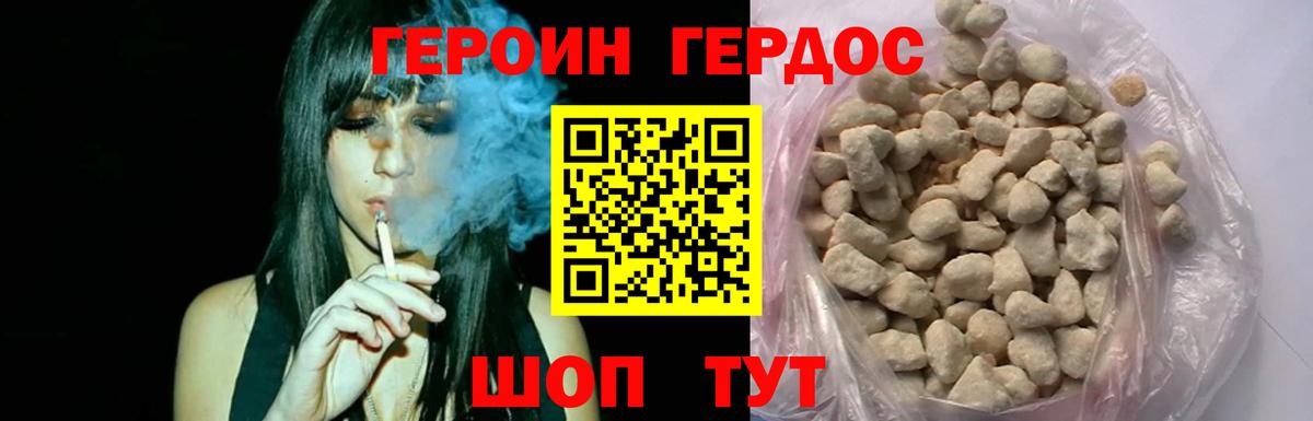 ГЕРОИН Афган  ГЕРОИН  Кубинка  Вход с VPN 