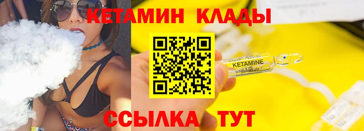 Кубинка  Кетамин ketamine  Вход с VPN  КЕТАМИН VHQ 