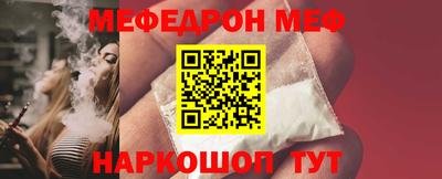 меф VHQ Кинель