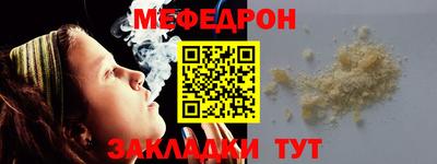 меф VHQ Кинель