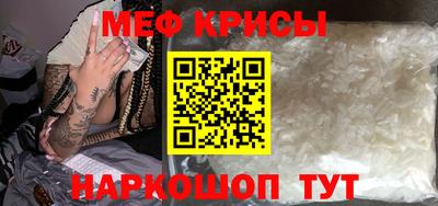 меф VHQ Кинель