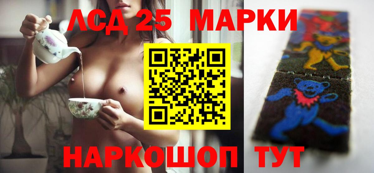 LSD-25 экстази кислота Кубинка