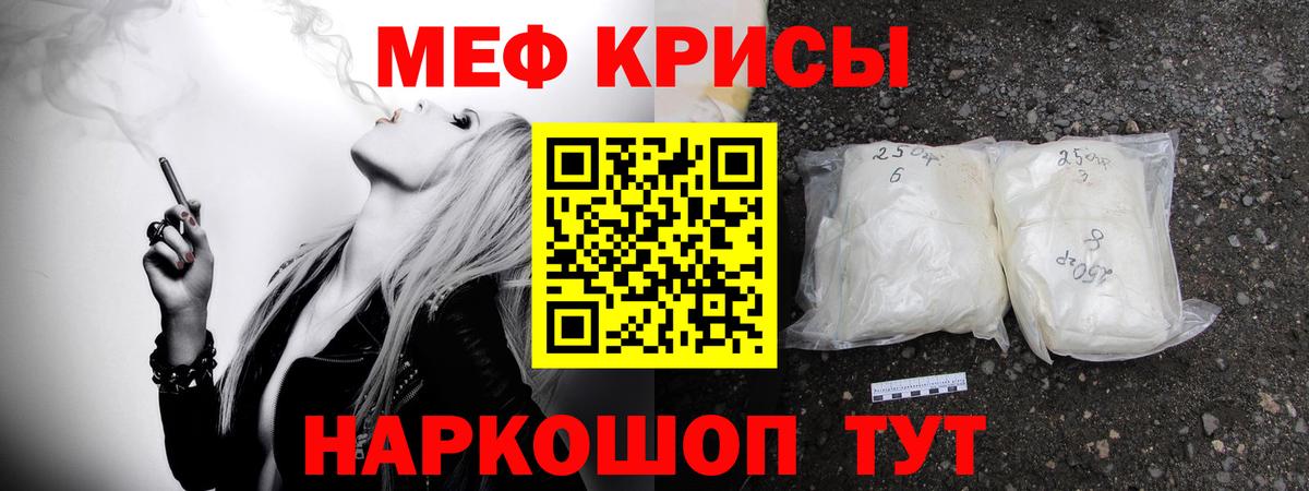Мефедрон  Кубинка