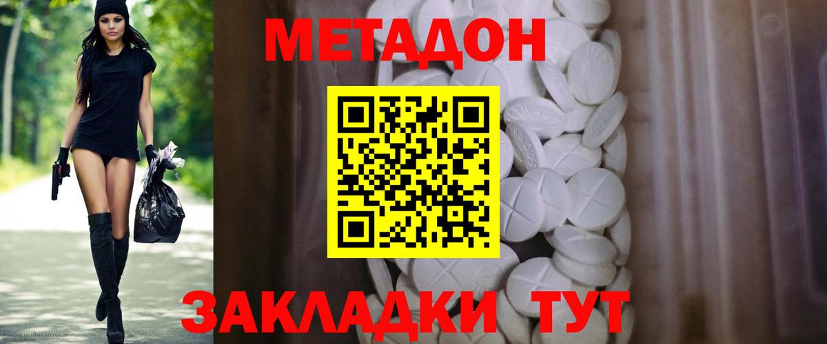МЕТАДОН VHQ  Вход с VPN  Кубинка 