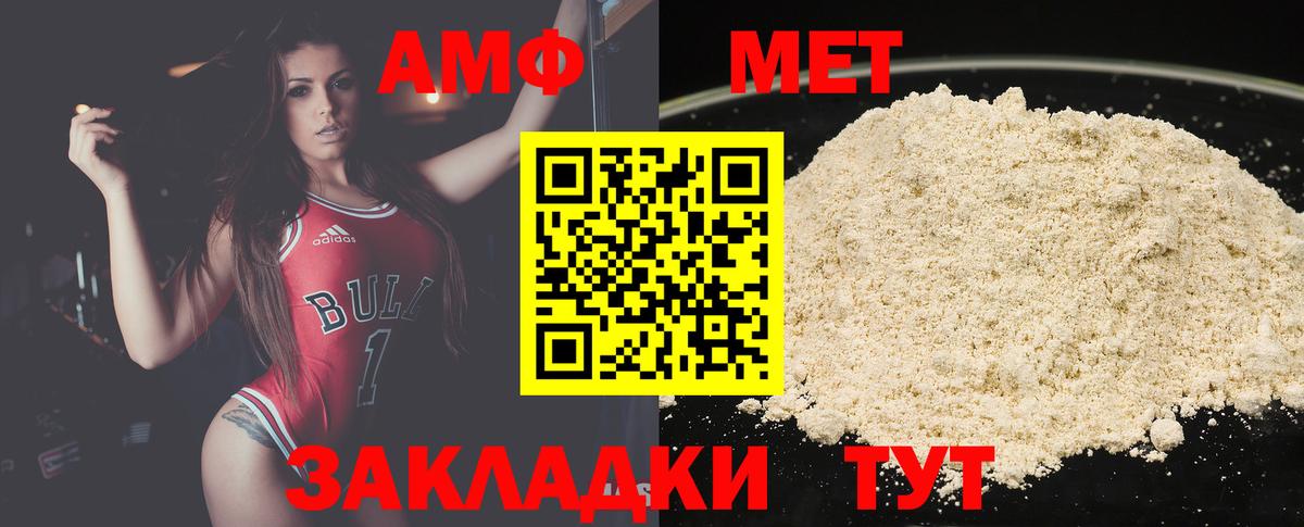 МЕТАМФЕТАМИН Methamphetamine Кубинка