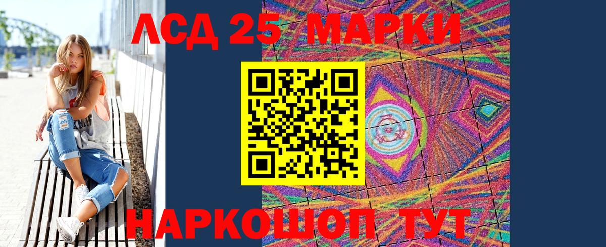 Кубинка  Марки 25I-NBOMe  Вход с VPN  Марки NBOMe 1,5мг 